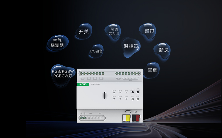 穩(wěn)定接入多個類型設(shè)備