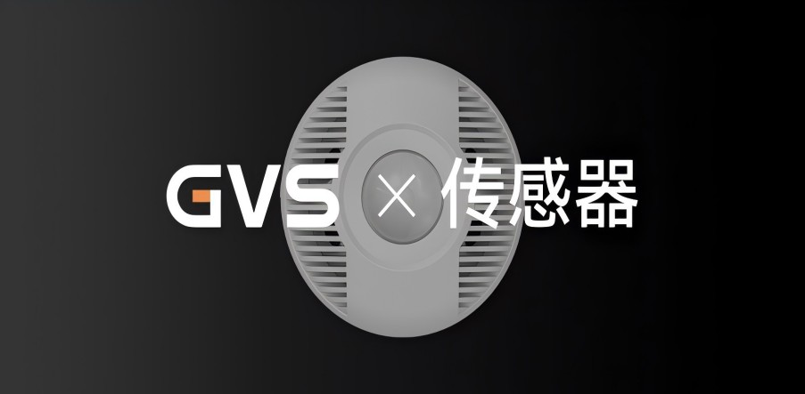 GVS X 新品 | KNX紅外超聲波雙鑒傳感器，高精度感應(yīng)神器
