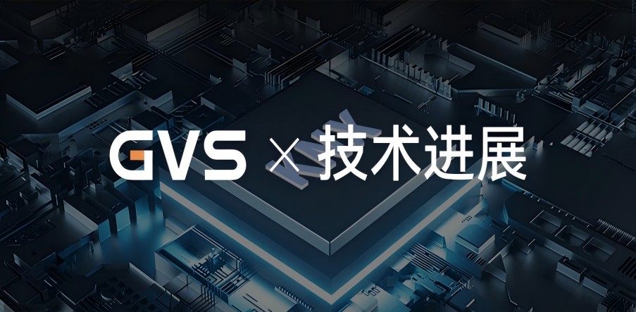 GVS X 技術(shù)進(jìn)展 | 擁有7個(gè)KNX核心協(xié)議棧，意味著什么？
