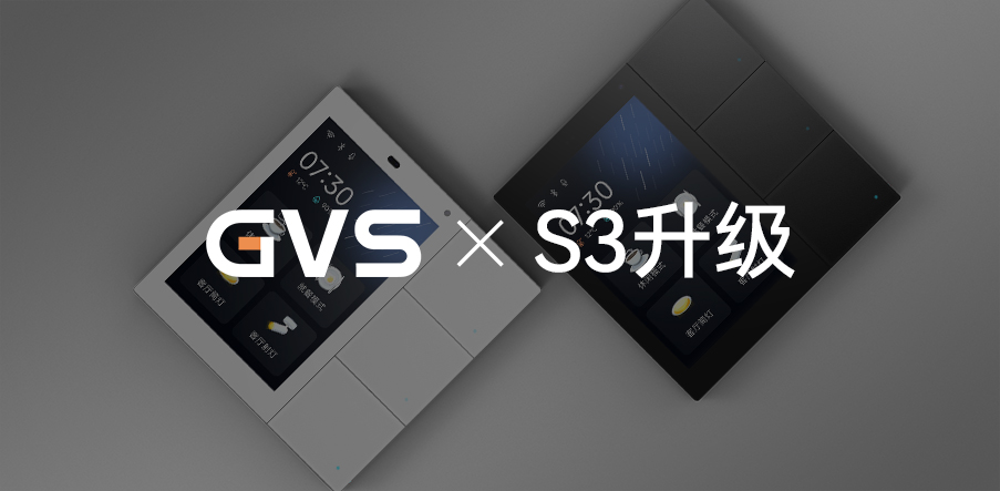 GVS X 新品 | 小空間高配之選，S3智慧屏AG玻璃款來襲！